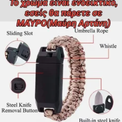 Vendora Paracord Bracelet Survival Tactical Μαύρη Αρτάνη Ιδανικό για εξορμήσεις Βουνό θάλασσα Επιβίωση 8 Vendora Paracord Bracelet Survival Tactical Μαύρη Αρτάνη Ιδανικό για εξορμήσεις Βουνό θάλασσα Επιβίωση -Vendora Shop 01bbfa653d36fb2bac7e382a7643b367352efd06 xl
