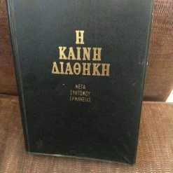 Vendora Καινή διαθήκη -Vendora Shop 0f1d36ee82dab1da4b3afc2994ba8ed30523f90b xl