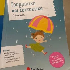 Vendora Βιβλία βοηθήματα -Vendora Shop 141239e75648ea99e65d88be68de0b174d04d6c4 xl