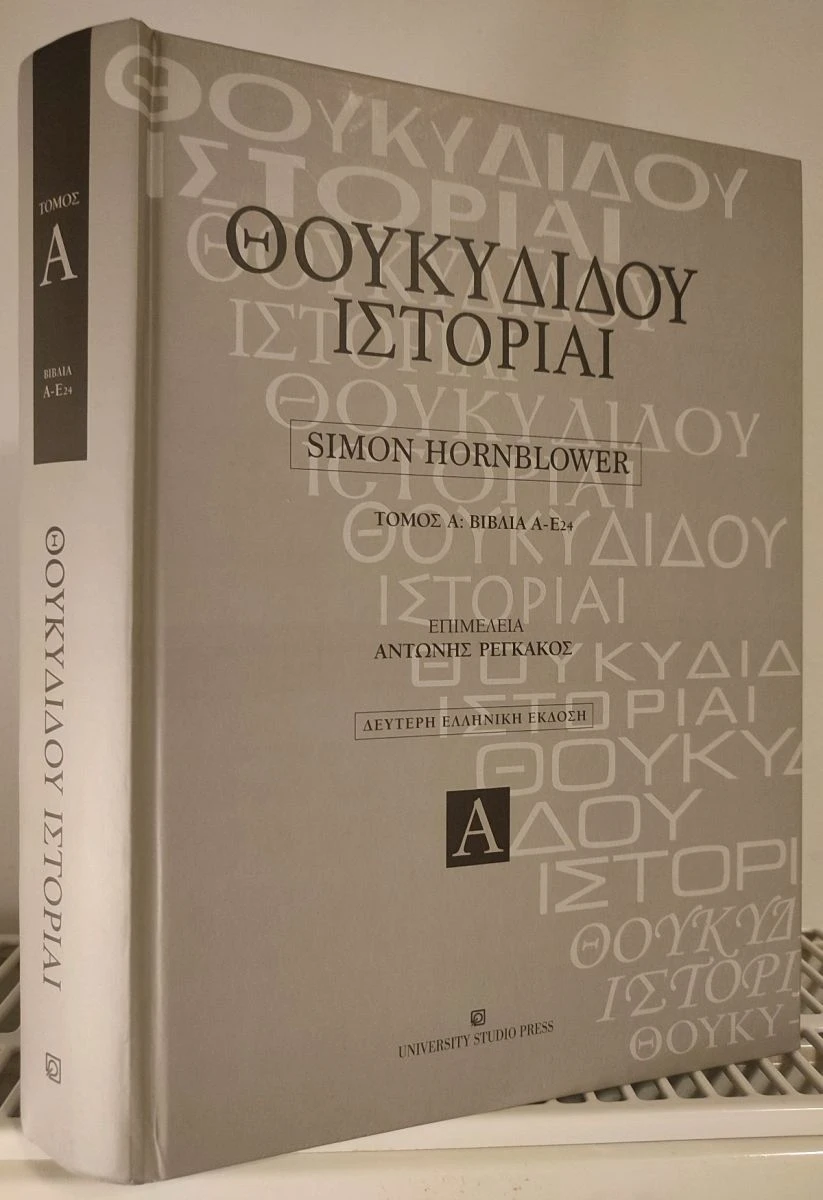 Vendora Θουκυδίδου ιστορίαι - Hornblower Simon 3 Vendora Θουκυδίδου ιστορίαι - Hornblower Simon
