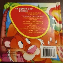 Vendora Σετ : Η Χιονάτη + Το βιβλίο της Ζούγκλας -6+6 Puzzle -Vendora Shop 1cd2a1c8f1cafb7b016e5cc1e5436a9f0c120a5f xl