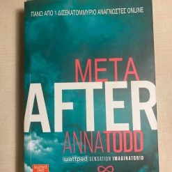 Vendora Βιβλίο-Μετά (after)