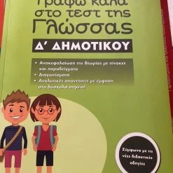 Vendora Βιβλία βοηθήματα -Vendora Shop 2a3cd71679ae103a2c0fc98d2df2f187241c644e xl