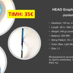 Vendora Ρακέτα τένις HEAD Graphene Instinct Junior (26”)