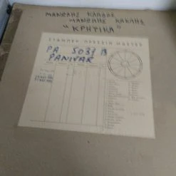 Vendora μήτρες κρητικών δίσκων -Vendora Shop 2b047a534b468aff2ea9bf70f441939c40316a5d xl