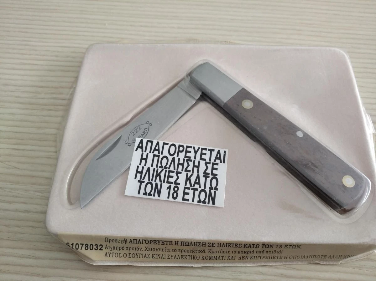 Vendora De Agostini Συλλογή - Σουγιάς/ Μαχαίρι - Καινούργιο - Στην θήκη του / Garanti 222 3 Vendora De Agostini Συλλογή - Σουγιάς/ Μαχαίρι - Καινούργιο - Στην θήκη του / Garanti 222