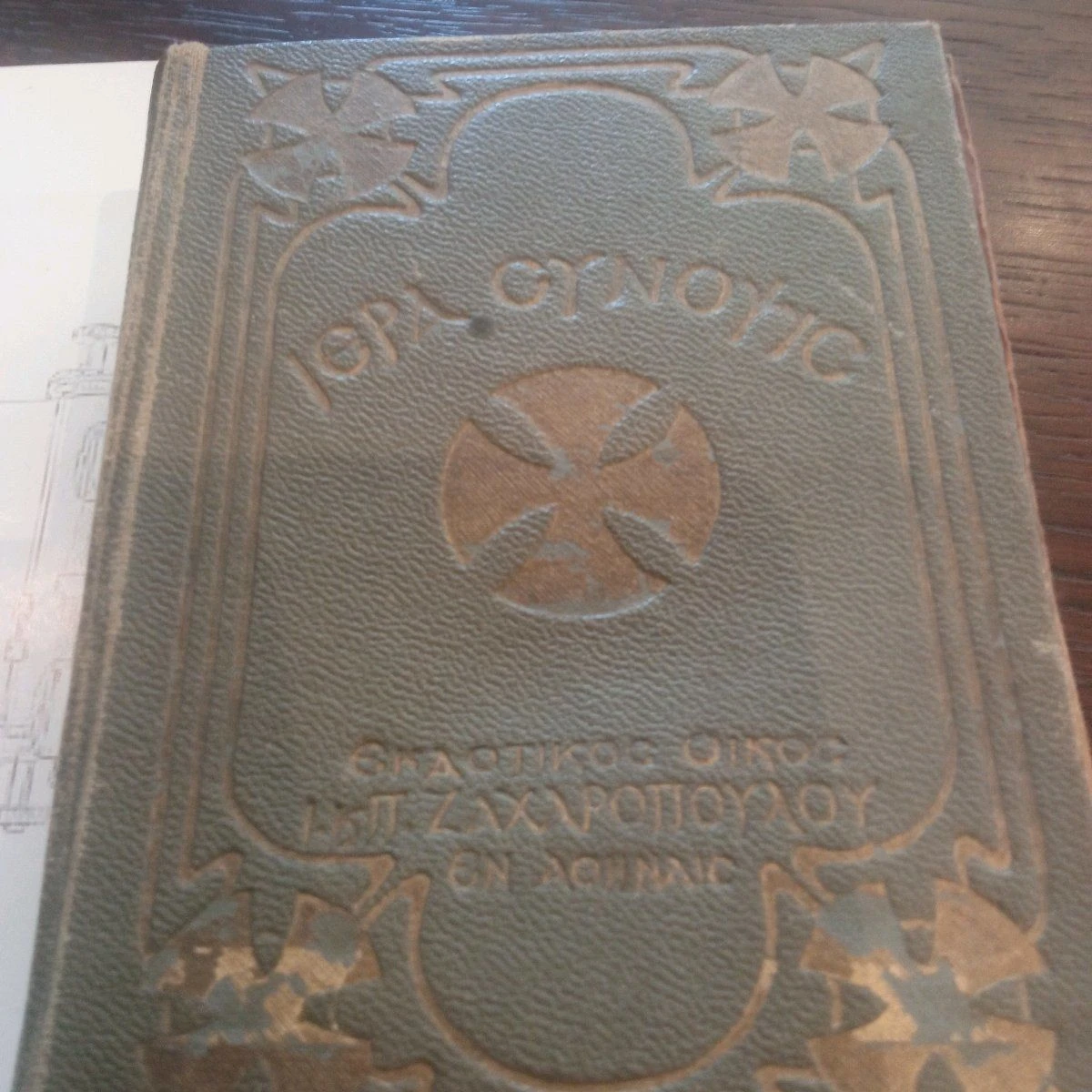 Vendora 1 ΤΑ ΛΕΙΤΟΥΡΓΙΚΑ ΑΣΜΑΤΑ ΚΑΙ 2 ΙΕΡΑ ΣΥΝΟΨΙΣ ΚΑΙ ΤΑ ΑΓΙΑ ΠΑΘΗ 8 Vendora 1 ΤΑ ΛΕΙΤΟΥΡΓΙΚΑ ΑΣΜΑΤΑ ΚΑΙ 2 ΙΕΡΑ ΣΥΝΟΨΙΣ ΚΑΙ ΤΑ ΑΓΙΑ ΠΑΘΗ - Image 6