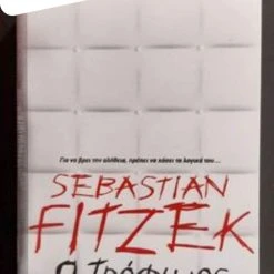 Vendora 3 ΒΙΒΛΙΑ ΠΡΟΣΦΟΡΑ!!! -Vendora Shop 334e8bfd51181db6c85fc646a837d390ccbeee08 xl