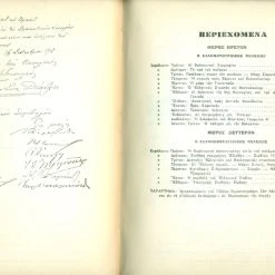 Vendora ΠΑΛΙΑ ΒΙΒΛΙΑ " Η ΕΛΛΑΣ ΕΙΣ ΤΟΥΣ ΒΑΛΚΑΝΙΚΟΥΣ ΠΟΛΕΜΟΥΣ 1912 -1913 ". ΑΘΗΝΑΙ 1970. ΣΕΛΙΔΕΣ 222. ΜΕ ΠΛΟΥΣΙΟ ΦΩΤΟΓΡΑΦΙΚΟ ΥΛΙΚΟ. ΣΕ ΠΟΛΥ ΚΑΛΗ ΚΑΤΑΣΤΑΣΗ -Vendora Shop 523585227da1af2f25fd9c094e024a65bd6e5bdb xl