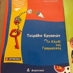 Vendora Βιβλία βοηθήματα -Vendora Shop 5a045906556c8467758eb7d23a8bdd533147c324 xl