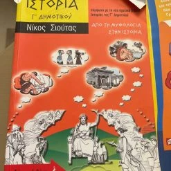 Vendora Βιβλία βοηθήματα