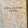 Vendora ΙΣΤΟΡΙΑ ΕΛΛΗΝΙΚΗ ΡΩΜΑΙΚΗ, Ο.Ε.Δ.Β. 1968