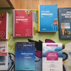 Vendora ΒΟΗΘΗΜΑΤΑ ΟΙΚΟΝΟΜΙΚΗΣ ΚΑΤΕΎΘΥΝΣΗΣ - Γ ΛΥΚΕΙΟΥ