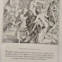 Vendora Εικονογραφημένη Αγία Γραφή έκδοσης 1950 (Συλλεκτικό) -Vendora Shop 851a8a4a998d5487ac97d79161540c3351843397 xl