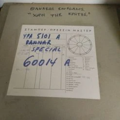 Vendora μήτρες κρητικών δίσκων -Vendora Shop 9a41ff296519eb906a81c70092ef27f7d12fde7c xl