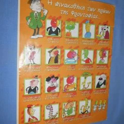 Vendora ΦΡΟΥΤΟΠΙΑ / Η ΑΠΑΓΩΓΗ ΤΗΣ ΜΑΡΟΥΛΙΤΑΣ - ΕΥΓΕΝΙΟΣ ΤΡΙΒΙΖΑΣ 5 Vendora ΦΡΟΥΤΟΠΙΑ / Η ΑΠΑΓΩΓΗ ΤΗΣ ΜΑΡΟΥΛΙΤΑΣ - ΕΥΓΕΝΙΟΣ ΤΡΙΒΙΖΑΣ -Vendora Shop 9ca0113b9e6630c4fe305624471eb589cb135595 xl