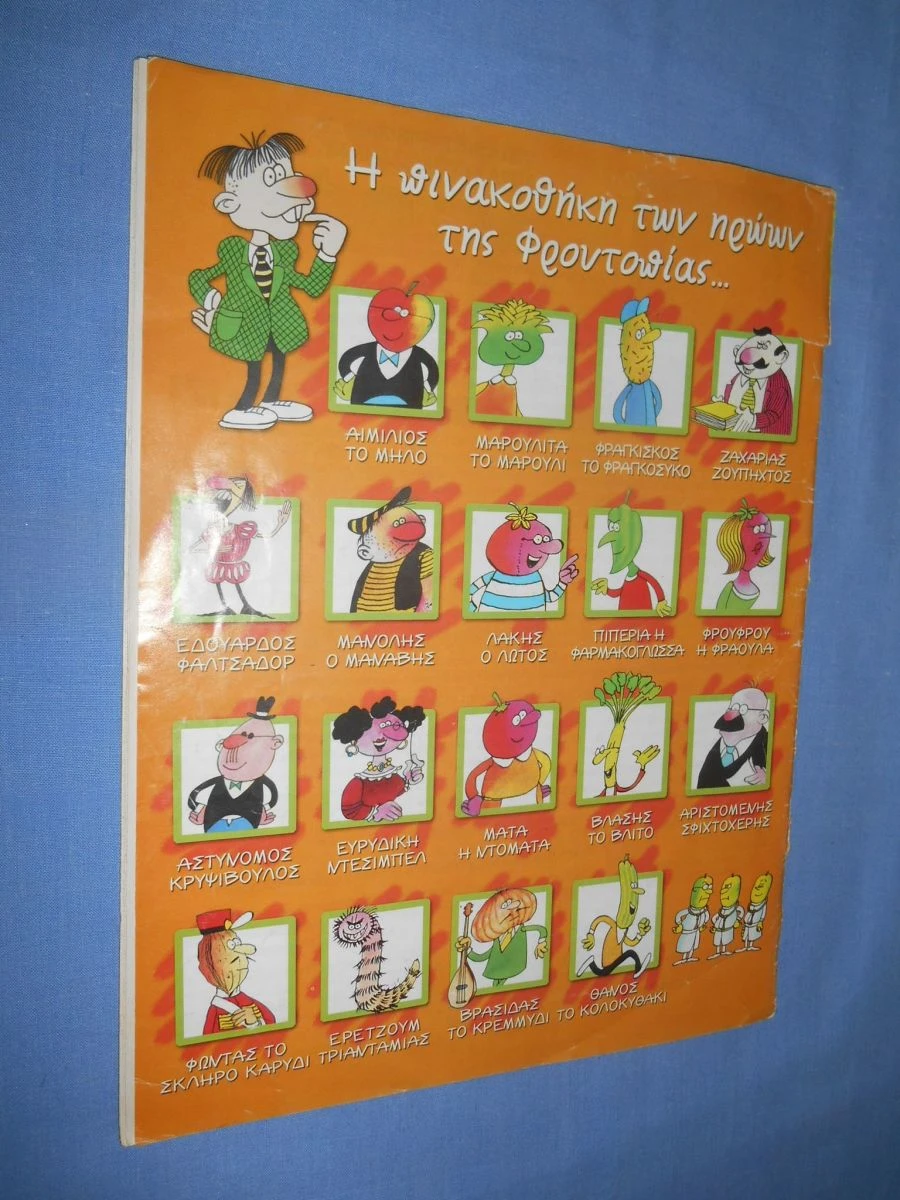 Vendora ΦΡΟΥΤΟΠΙΑ / Η ΑΠΑΓΩΓΗ ΤΗΣ ΜΑΡΟΥΛΙΤΑΣ - ΕΥΓΕΝΙΟΣ ΤΡΙΒΙΖΑΣ 4 Vendora ΦΡΟΥΤΟΠΙΑ / Η ΑΠΑΓΩΓΗ ΤΗΣ ΜΑΡΟΥΛΙΤΑΣ - ΕΥΓΕΝΙΟΣ ΤΡΙΒΙΖΑΣ - Image 2