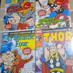 Vendora Κόμικς MARVEL No 7,8,9,14 Fantastic Four , THOR