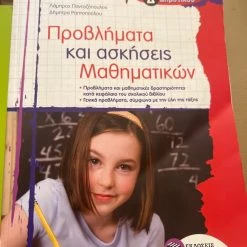 Vendora Βιβλία βοηθήματα -Vendora Shop a17f2e9d754632aa7a9fd965e32e78af8a72709b xl