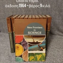 Vendora New Frontiers In Science