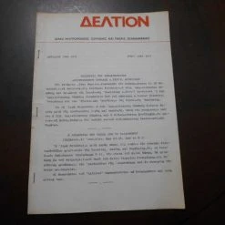Vendora ΔΕΛΤΙΟΝ ΙΕΡΑΣ ΜΗΤΡΟΠΟΛΕΩΣ ΣΟΥΗΔΙΑΣ ΚΑΙ ΠΑΣΗΣ ΣΚΑΝΔΙΝΑΒΙΑΣ 2 ΤΕΥΧΗ ΤΟΥ 1984 ΙΑΝΟΥΑΡΙΟΣ ΚΑΙ ΑΠΡΙΛΙΟΣ 12 ΣΕΛ ΕΚΑΣΤΟΝ 7 Vendora ΔΕΛΤΙΟΝ ΙΕΡΑΣ ΜΗΤΡΟΠΟΛΕΩΣ ΣΟΥΗΔΙΑΣ ΚΑΙ ΠΑΣΗΣ ΣΚΑΝΔΙΝΑΒΙΑΣ 2 ΤΕΥΧΗ ΤΟΥ 1984 ΙΑΝΟΥΑΡΙΟΣ ΚΑΙ ΑΠΡΙΛΙΟΣ 12 ΣΕΛ ΕΚΑΣΤΟΝ -Vendora Shop a6cc3a33a87e1f1eab3afcc2fcb7aff8628c5134 xl