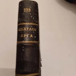 Vendora Σπάνιο συλλεκτικό βιβλίο Αισχύλου "Ικέτιδες" 1912 εκδόσεις Φέξη -Vendora Shop aa1db4730db997a2da28af1d7ed4d1faee87aa1c xl