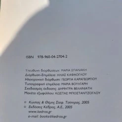 Alternative view of Vendora οικολογική Αρχιτεκτονική