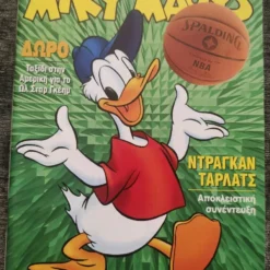 Vendora Μίκυ Μαους 9 τεύχη -Vendora Shop ae647f0871c7dfde702cecbc4c2cb9a9c0d99db2 xl