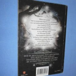 Vendora ΠΑΡΑΞΕΝΑ ΜΥΣΤΗΡΙΑ ΣΤΗΝ ΕΛΛΑΔΑ - ΠΑΝΤΕΛΗΣ ΓΙΑΝΝΟΥΛΑΚΗΣ -Vendora Shop afe722ec3c503439e5da22e9b402bf4d5276fad8 xl