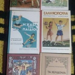 Vendora Διάφορα Αναγνωστικά, παιδικά βιβλία -Vendora Shop bdc02b954231226c235233b3a1090ac812884583 xl