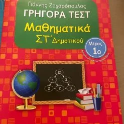 Vendora Βιβλία βοηθήματα -Vendora Shop befd54c74a8291b30c507f378085e7367f4a0f6b xl