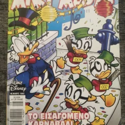 Vendora Μίκυ Μαους 9 τεύχη -Vendora Shop ca65a9c7ade46f2df53720832417baf5da3d69d6 xl