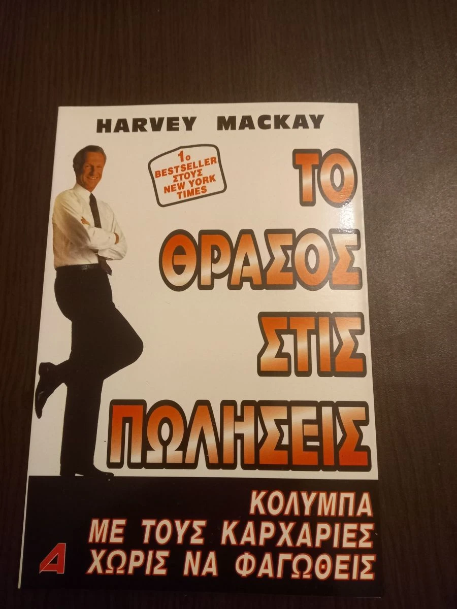 Vendora ΤΟ ΘΡΑΣΟΣ ΣΤΙΣ ΠΩΛΗΣΕΙΣ -ΚΟΛΥΜΠΑ ΜΕ ΤΟΥΣ ΚΑΡΧΑΡΙΕΣ ΧΩΡΙΣ ΝΑ ΦΑΓΩΘΕΙΣ 3 Vendora ΤΟ ΘΡΑΣΟΣ ΣΤΙΣ ΠΩΛΗΣΕΙΣ -ΚΟΛΥΜΠΑ ΜΕ ΤΟΥΣ ΚΑΡΧΑΡΙΕΣ ΧΩΡΙΣ ΝΑ ΦΑΓΩΘΕΙΣ