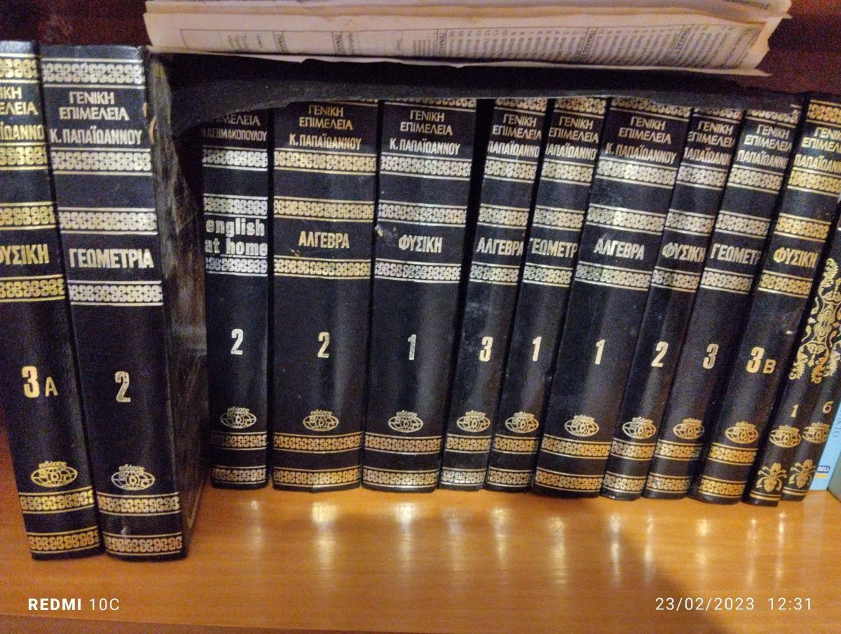 Vendora Εγκυκλοπαίδεια 3 Vendora Εγκυκλοπαίδεια