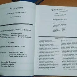 Vendora Ολοκληρωμένη σειρά εγκυκλοπαίδειας Humanitus 2002 8 Vendora Ολοκληρωμένη σειρά εγκυκλοπαίδειας Humanitus 2002 -Vendora Shop daa89ac16edd40a07fc9409a0383604c47fe180a xl
