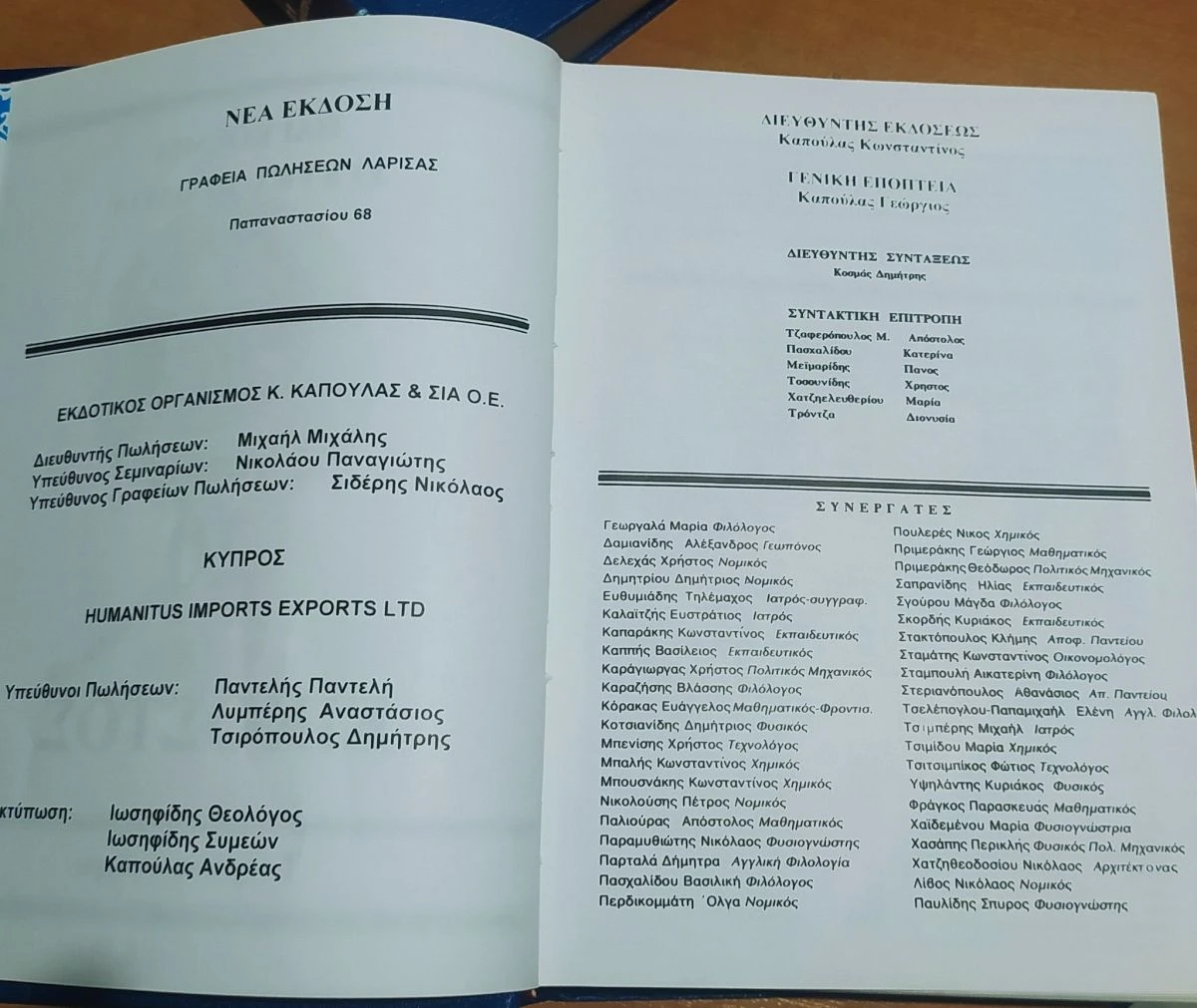 Vendora Ολοκληρωμένη σειρά εγκυκλοπαίδειας Humanitus 2002 5 Vendora Ολοκληρωμένη σειρά εγκυκλοπαίδειας Humanitus 2002 - Image 3