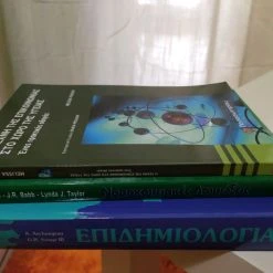 Vendora ΒΙΒΛΙΑ ΝΟΣΗΛΕΥΤΙΚΗΣ ΕΠΙΣΤΗΜΗΣ -Vendora Shop db1d5ec85df717416254a89de2dd799108ab4e60 xl