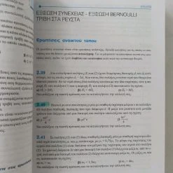 Vendora ΦΥΣΙΚΗ Γ ΛΥΚΕΙΟΥ ΒΟΗΘΗΜΑ. ΣΑΒΒΑΛΑΣ. -Vendora Shop dbf94c7592945d7b9a343e771f2ae8af57316573 xl