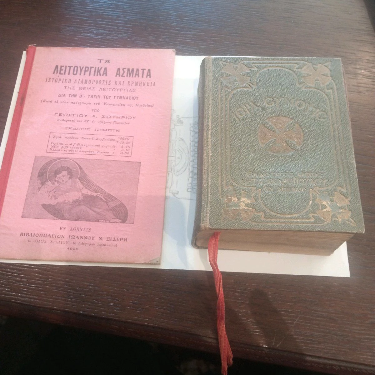 Vendora 1 ΤΑ ΛΕΙΤΟΥΡΓΙΚΑ ΑΣΜΑΤΑ ΚΑΙ 2 ΙΕΡΑ ΣΥΝΟΨΙΣ ΚΑΙ ΤΑ ΑΓΙΑ ΠΑΘΗ 3 Vendora 1 ΤΑ ΛΕΙΤΟΥΡΓΙΚΑ ΑΣΜΑΤΑ ΚΑΙ 2 ΙΕΡΑ ΣΥΝΟΨΙΣ ΚΑΙ ΤΑ ΑΓΙΑ ΠΑΘΗ