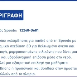 Vendora Σκουφάκια κολυμβητηριου -Vendora Shop f5df974a4a588bd4b70b3884cc2bc90647802b87 xl